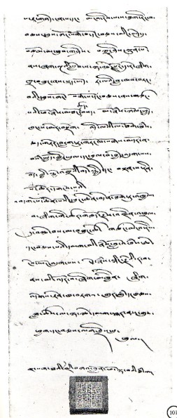 Sendschreiben von Pholhane an den chinesischen Kaiser (1727, Ende Sendschreiben von Pholhane an den chinesischen Kaiser (1727, Ende