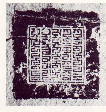 Abbildung 2: Siegel des Pholhane in Phagpa-Schrift Abbildung 2: Siegel des Pholhane in Phagpa-Schrift