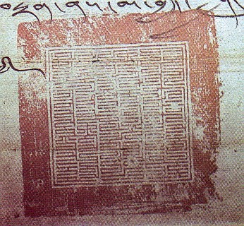 Abbildung 29: Amtssiegel des Lhabsang Khan